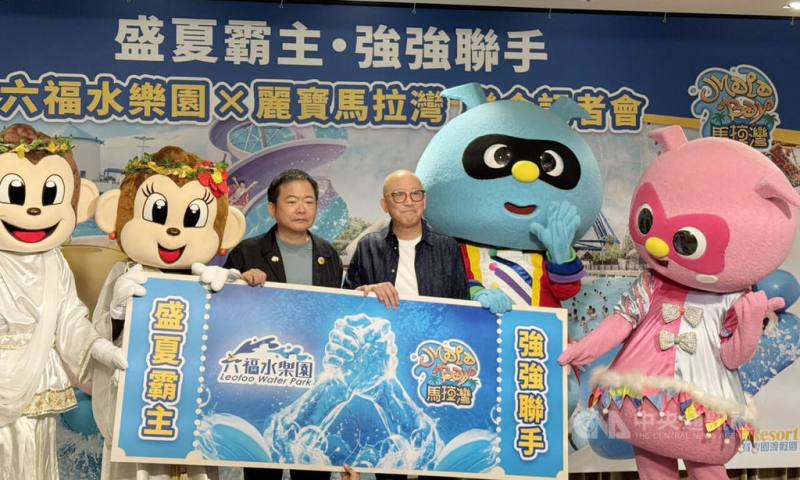 六福旅遊集團總裁賴振融（左）與麗寶樂園渡假區董事長陳志鴻（右）宣布雙方攜手合作推出雙樂園聯票。
