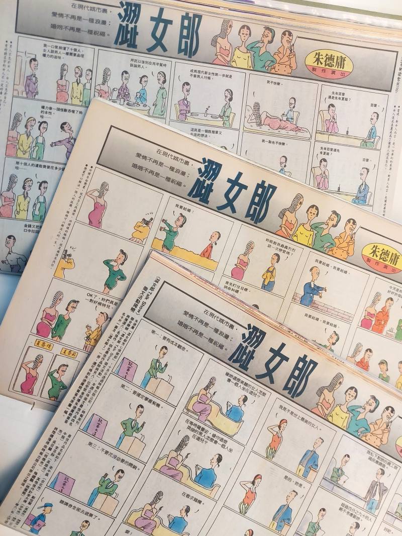 1990年代至21世紀初，朱德庸《澀女郎》在《時報周刊》連載長達10多年，廣受歡迎。圖片提供／丁名慶