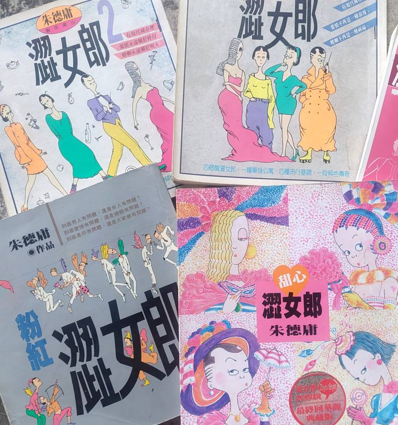 朱德庸作品《澀女郎》系列作品。圖片提供／丁名慶
