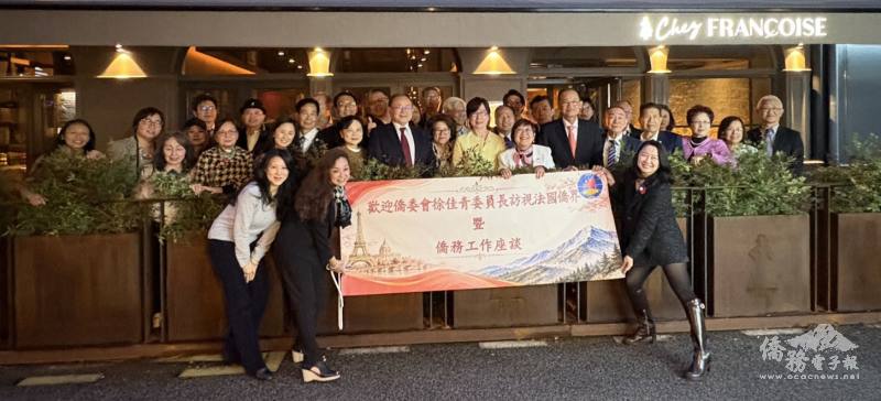 徐佳青主持法國地區僑務工作座談