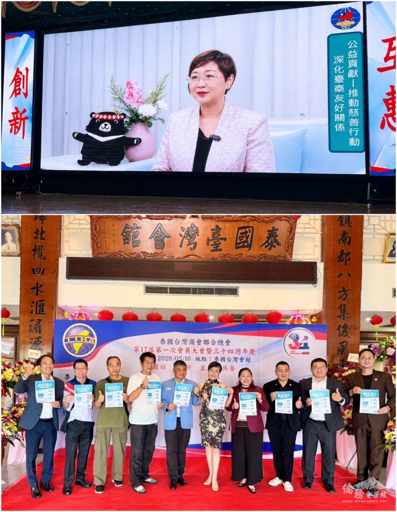 (上圖)僑務委員長徐佳青雖無法親臨現場仍特別製作影片恭賀並獻上祝福；(下圖)僑務組組長許世榕(左一)副組長王懷德(右二)攜手臺商僑領共同推廣i僑卡嘉惠臺僑