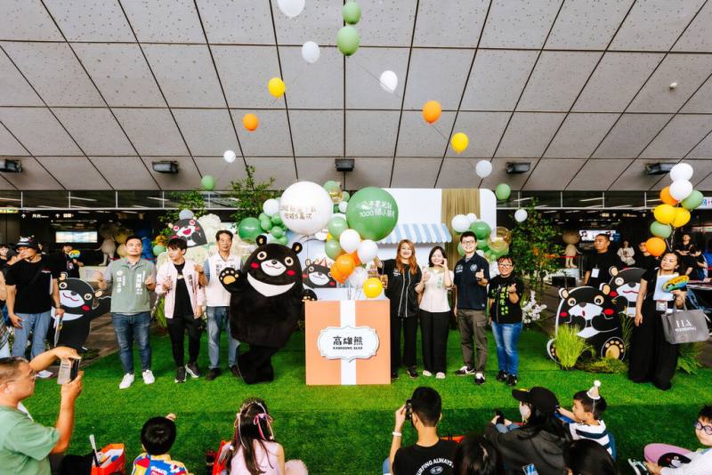 高雄市觀光局16日在捷運中央公園站為吉祥物「高雄熊」舉辦慶生會，吸引不少粉絲與親子到場參與。（高雄市觀光局提供）