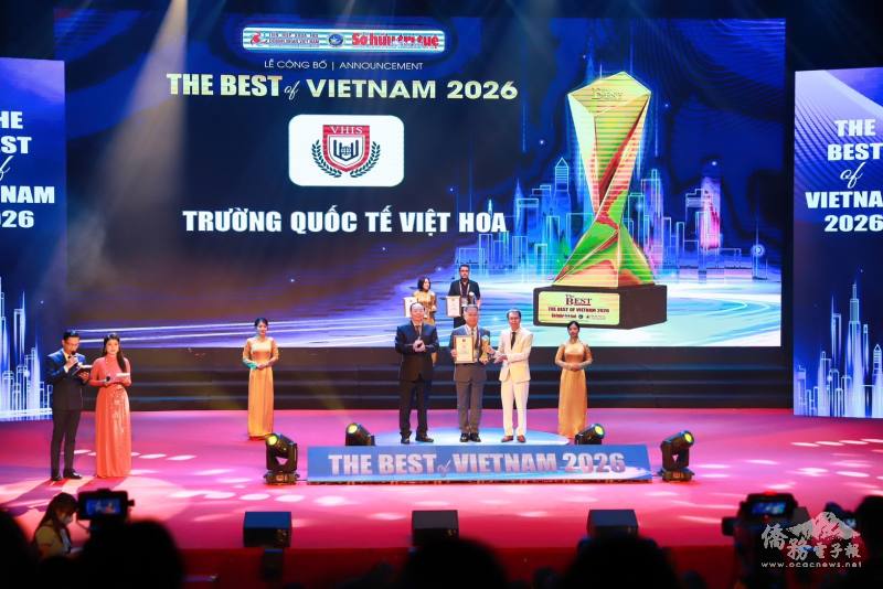 《越華國際學校》榮獲「2026越南10大知名品牌」，臺商教育品牌躍上國際舞臺