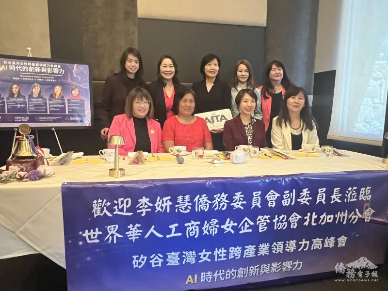 女性高峰會五與談人和李姸慧(前排右二)及莊雅淑合影(前排右一)。