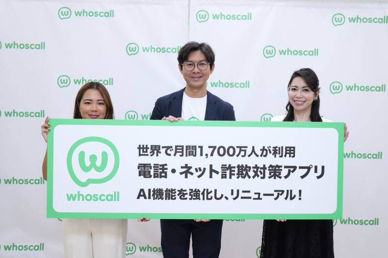 臺灣新創Gogolook於Tokyo Hub舉辦Whoscall新版服務發表會