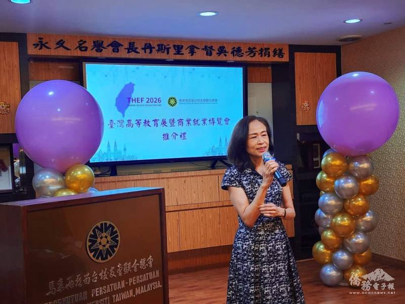 大使連玉蘋於推介禮上致詞，肯定臺馬教育與人才合作成果