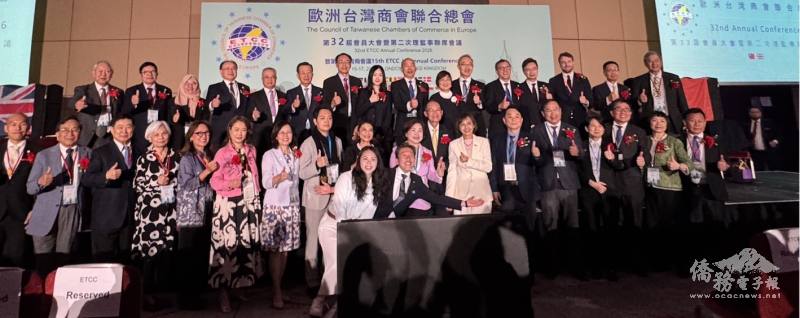 歐洲台灣商會聯合總會第32屆年會5月16日上午於英國倫敦Park Plaza Westminster Bridge Hotel正式開幕