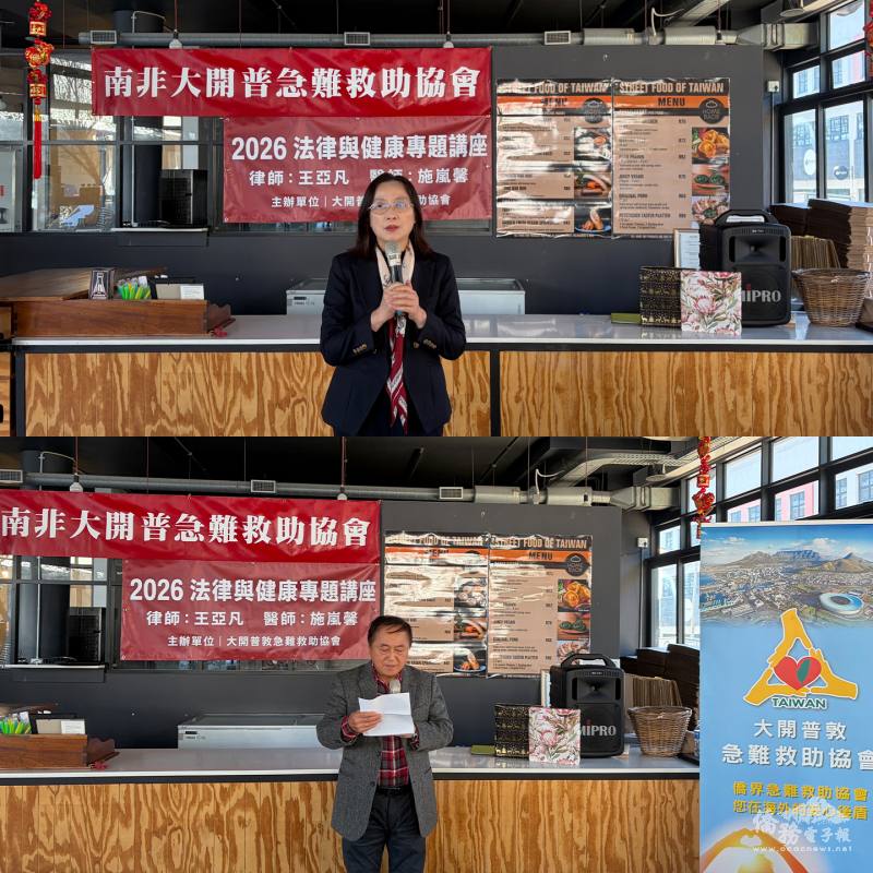 處長陳瑩莉致詞(上)、會長李浩芳致詞(下)
