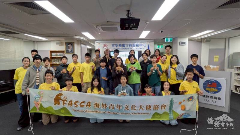雪梨文教中心主任江佳慧與活動成員合影