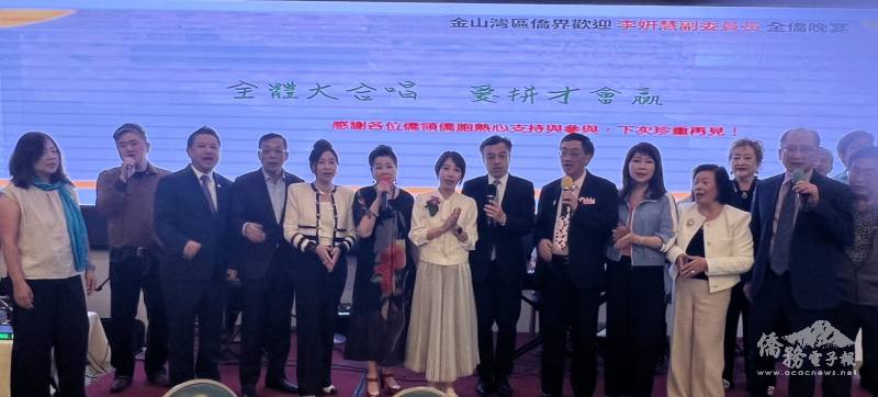 李姸慧(中)與僑領齊聲高唱〈愛拚才會贏〉