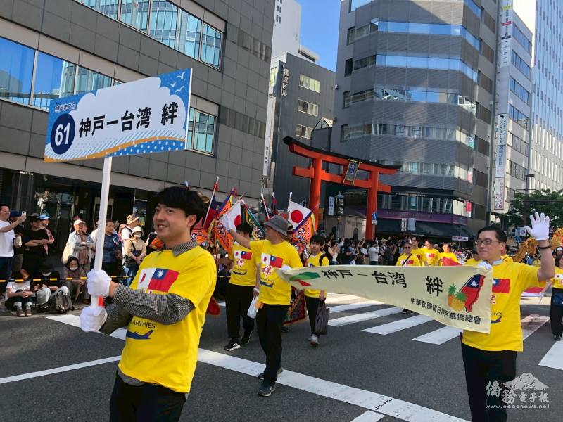 遊行隊伍由駐大阪辦事處處長范振國及中華民國留日神戶華僑總會會長高四代，持中華民國留日神戶華僑總會橫幅帶隊進場