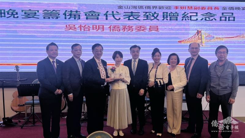 金山灣區僑務委員魏德珍(右四)、林政原(右二)、吳怡明(左三)、陳陽明(右一)、李垣麟(左二)、張正邦(左一)及劉玲霞(右三)、駐舊金山辦事處處長伍志翔(右五)歡迎副委員長李姸慧(左四)蒞臨全僑晚宴