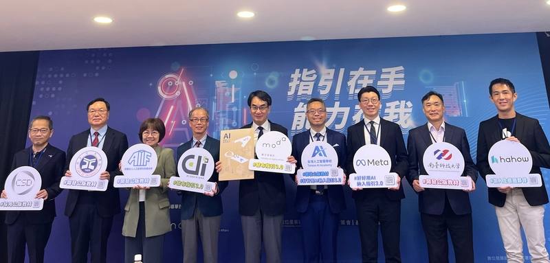 數發部數產署19日舉行AI產業人才認定指引3.0記者會，公布增訂AI治理素養、AI協作與開發等2大能力，並新增推薦學習資源，攜手民間團體、學校開發公版教材，提供民眾學習與運用。數發部長林宜敬（左5）、數產署長林俊秀（左4）等人出席。