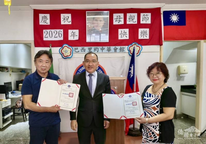 文教中心主任尤正才（中）頒發僑委會委員長徐佳青感謝函給卸任理事長郭文豪（左）、賀函及僑務顧問聘書給新任理事長周圓（右）