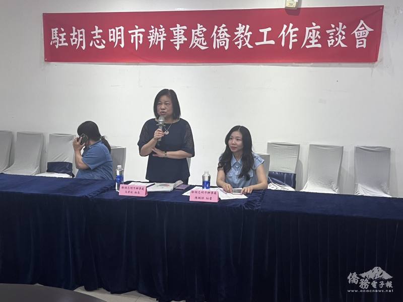 駐胡志明市辦事處僑務組組長文君妃表示，盼透過定期交流與資訊整合，加強華校間合作，共同協助僑生返臺升學發展