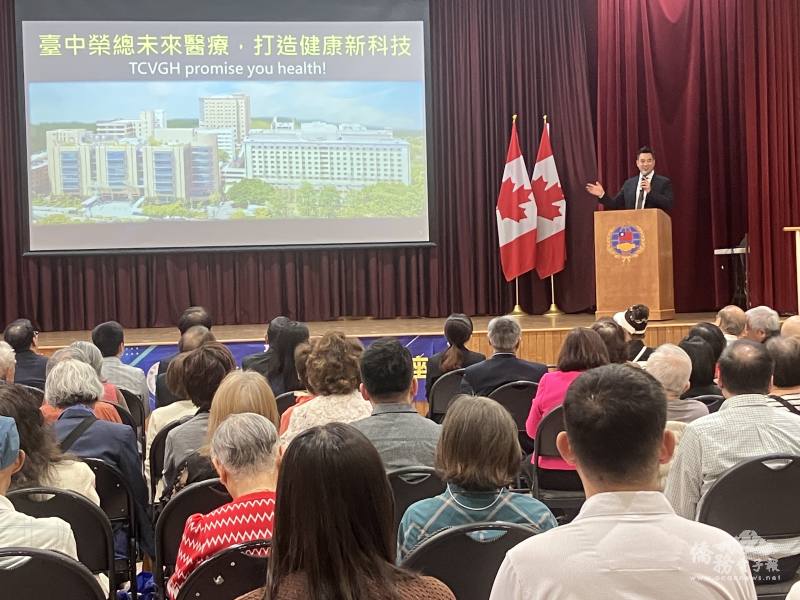多倫多臺灣商會正式與臺中榮民總醫院簽署合作備忘錄，建立合作夥伴關係。會長楊家潤致詞表示希望透過此次講座，讓僑胞獲得實用健康知識