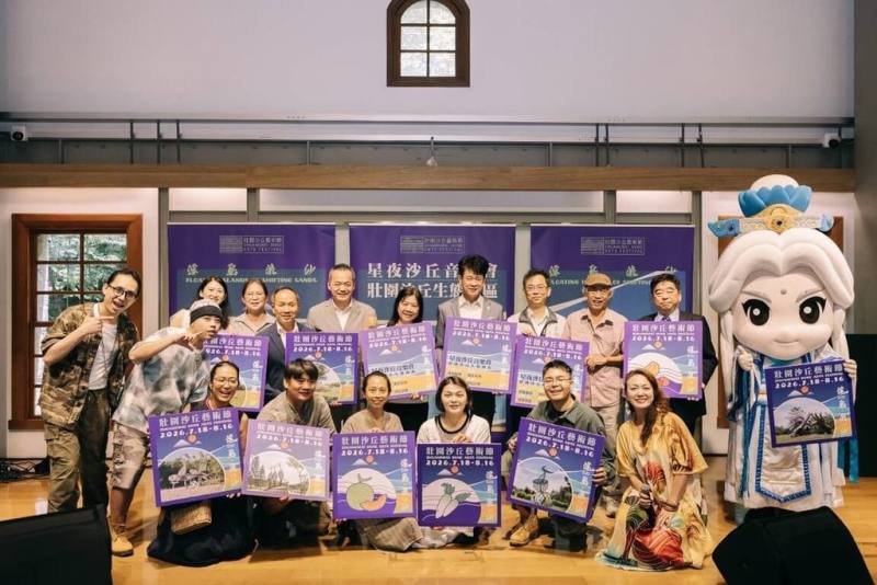 2026壯圍沙丘藝術節今年以「浮島流沙」為主題，邀請3名國內外藝術家進行創作，表演部分則將邀請霹靂布袋戲及唱匠黃妃等人登台。（觀光署提供）