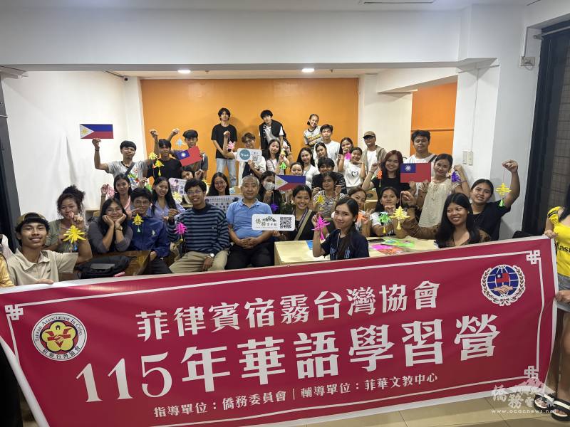 宿霧臺灣協會2026年「華語學習營」第5期始業式，師生開心合影留念