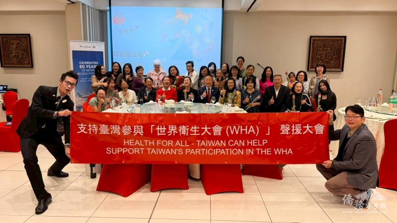 與會僑胞共同響應支持台灣參與世界衛生大會（WHA），以「Health for All – Taiwan Can Help」為主題合影，展現海外僑胞支持台灣國際參與的心意（南非華人婦女會提供）