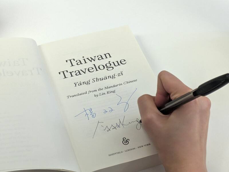 「臺灣漫遊錄」作者楊双子與譯者金翎18日在倫敦舉行講座並為讀者簽書。圖為兩人簽名。