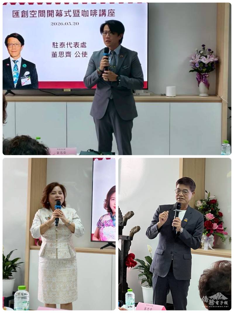 （上圖）駐泰國代表處公使董思齊、（下圖左）泰國臺灣會館主席張玲琴；（下圖右）泰國臺灣會館副主席蘇阿肯