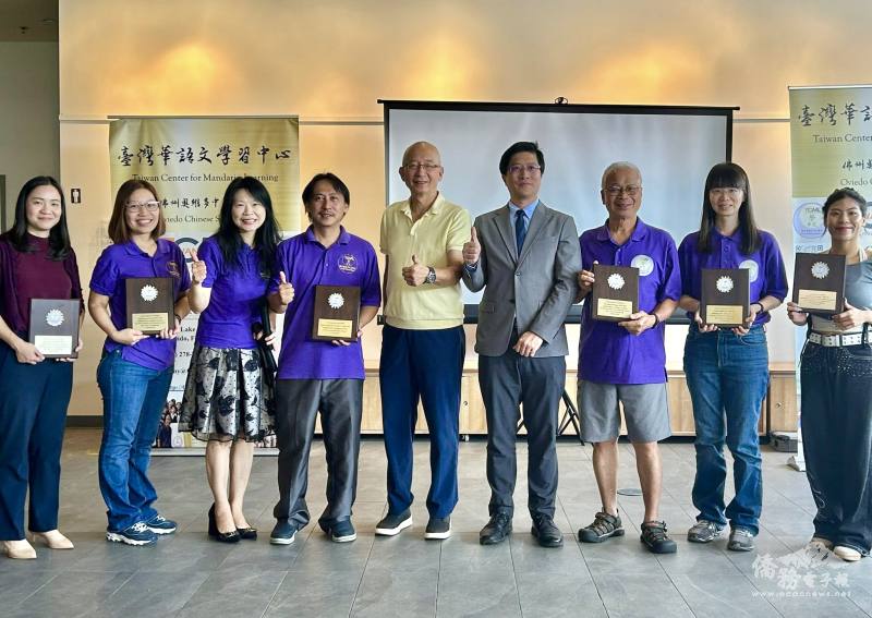 僑務秘書杜戎珄(右四)、僑務促進委員孟淳仁(右五)、僑務顧問林哲光(左四)，及校長林雅琪(左三)頒發感謝銘牌給佛州奧維多中文學校的教師們。從左到右為莊美恩、劉芳如、黃信雄(由范綱鉅代領)、范珈維，及林曉愛