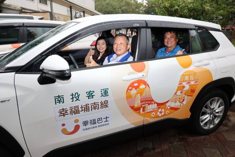 南投縣政府20日舉行「南投幸福GO」埔里鎮試營運啟動暨車輛展示及服務說明會，宣布即日起至7月31日試營運，開放民眾預約免費搭乘。（南投縣政府提供）