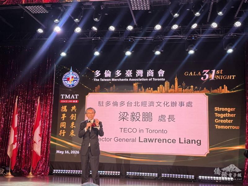 駐多倫多辦事處處長梁毅鵬致詞