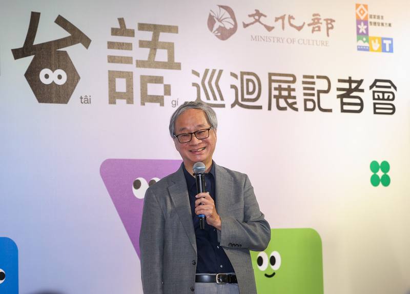 培育台語家庭計畫「拚台語 Piànn Tâi-gí」巡迴展記者會21日在台北松山文創園區舉行，文化部長李遠（圖）出席表示，他認為台語是很優美的語言，並以自身學習台語的經驗分享，強調語言學習就是要勇於表達、使用。