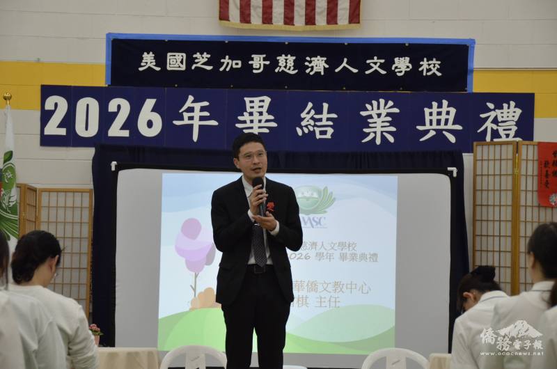 主任雷棋致詞感謝學校師長的辛勤耕耘