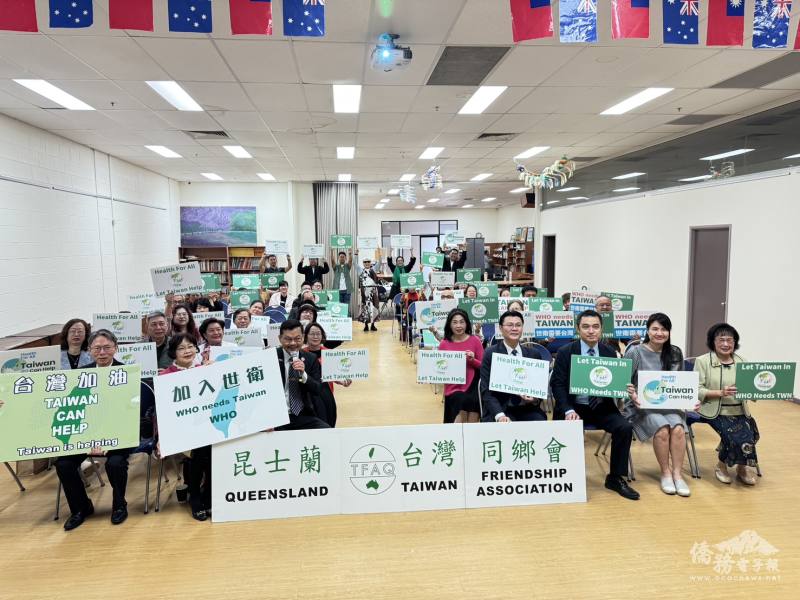 昆士蘭臺灣同鄉會僑民講座 聲援臺灣參與WHA