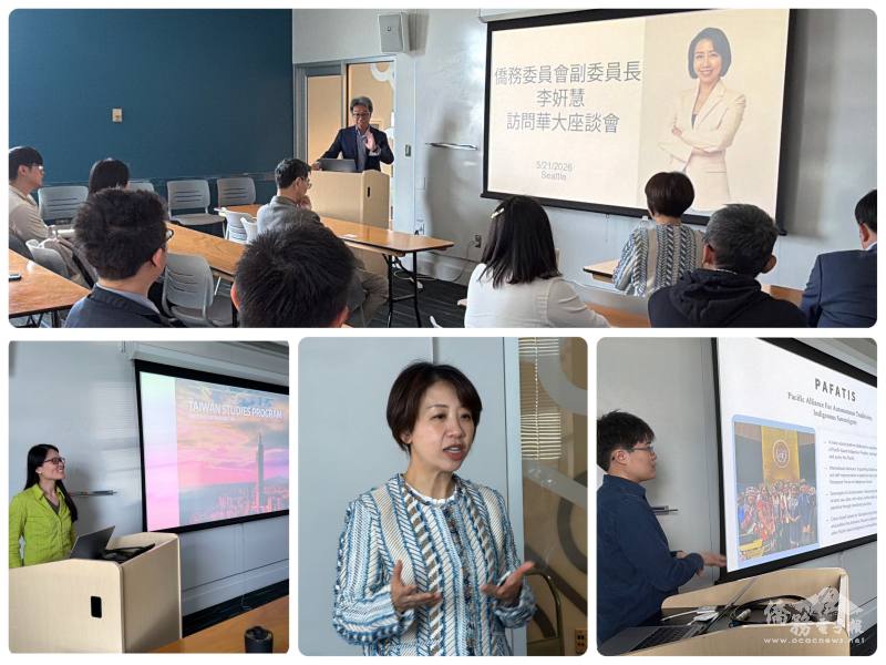 華盛頓大學台灣人研究生與就業者協會、Taiwan Study Program、華大海外學生會、美西北區台灣青年聯合會及 PAFATIS 等社團代表也依序上台，分享組織特色與推動成果。
