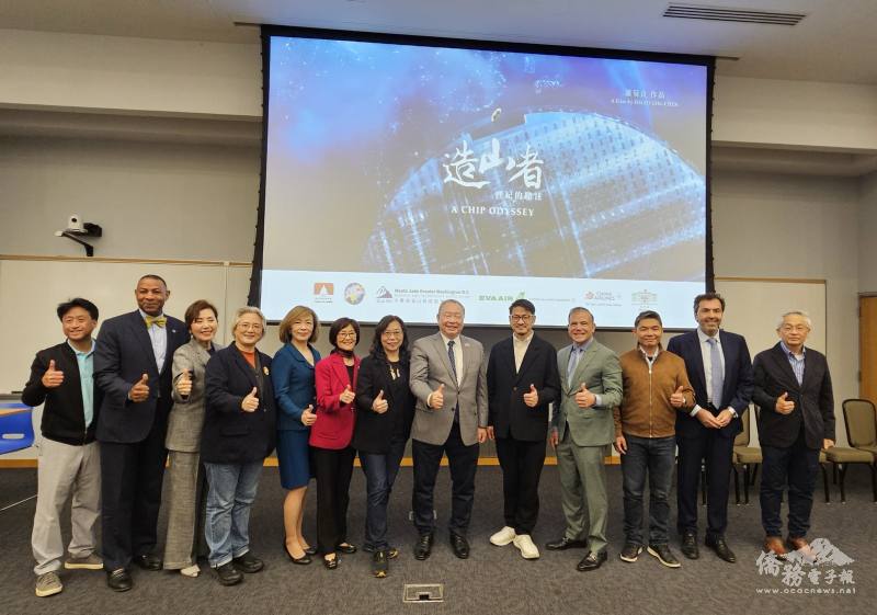 駐美大使俞大㵢（左6）、導演蕭菊貞（左7）、製片人蔣顯斌（左5）與眾貴賓合影