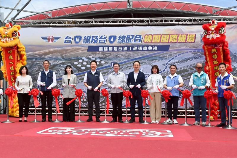 2026年5月23日行政院長卓榮泰出席「台15線及台4線配合桃園國際機場擴建辦理改線工程」通車典禮