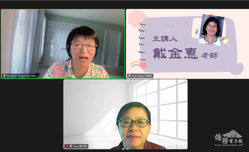 主持人老師陳芳平和主講人老師戴金惠