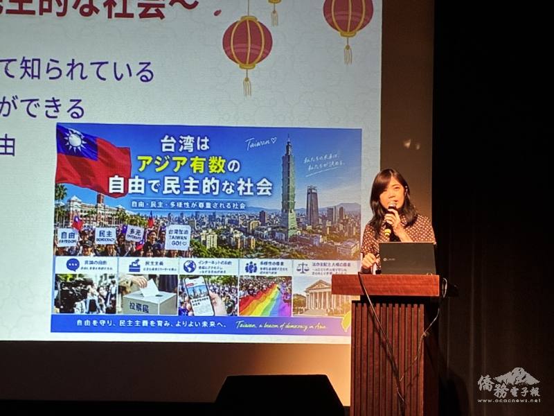 林怡君簡報介紹臺灣