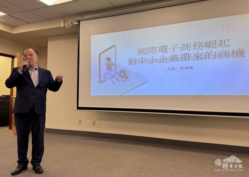 主講人吳達義深耕國際物流與電子商務領域，擁有豐富產業實務經驗