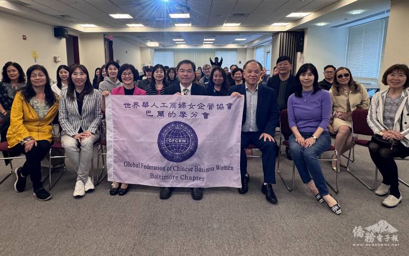 世華巴爾的摩分會舉辦「國際電子商務崛起對中小企業帶來的商機」講座