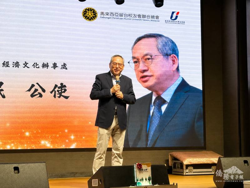 駐馬來西亞辦事處公使卜正珉出席留台聯總會員大會歡迎宴時表示，留臺人多年來在馬來西亞各領域表現傑出，對國家社會貢獻有目共睹