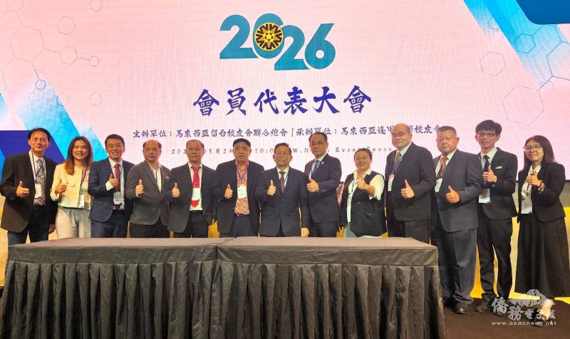 留台聯總第27屆理事會順利誕生，由新任會長洪進興（左7）與署理會長顏振輝（右6）率領新屆團隊，攜手推動會務發展，續寫留台新篇章