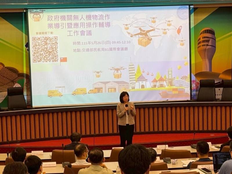 交通部民航局長何淑萍（後）26日出席「政府機關無人機物流作業導引暨應用操作輔導會議」，會中指出無人機物流在國內已累積24條物流廊道，民航局接著要做的，就是讓法規更為完善。（民航局提供）