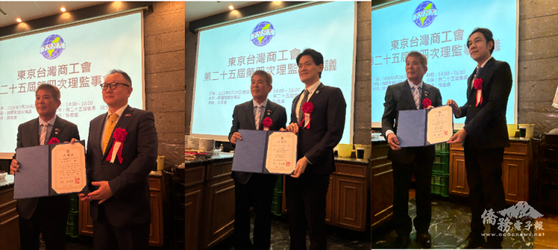 東京臺灣商工會會長徐文宗頒贈感謝狀予3名講者