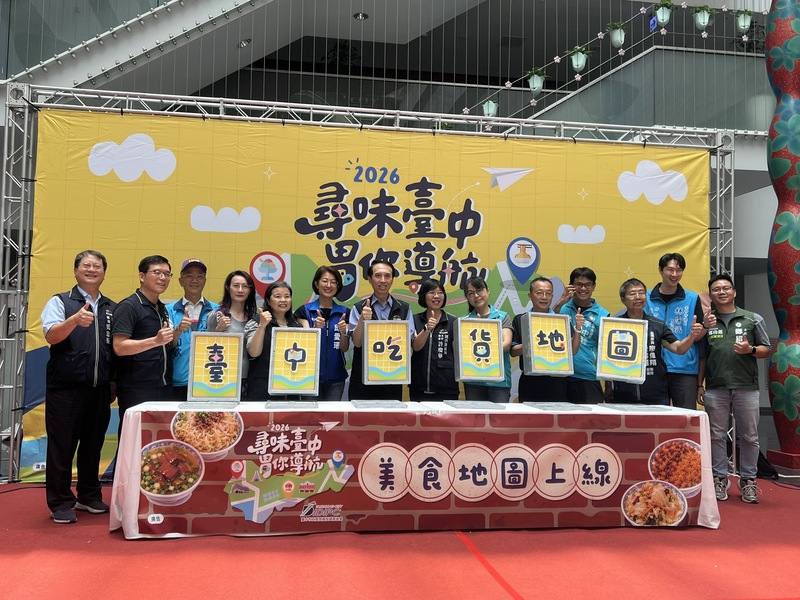 台中市工商發展投資策進會27日在台中市政府舉辦「尋味台中．胃你導航」在地特色美食地圖發表會，會中宣布正式推出「冰品甜品地圖」、「炒麵地圖」及「宵夜地圖」等3大主題互動地圖。