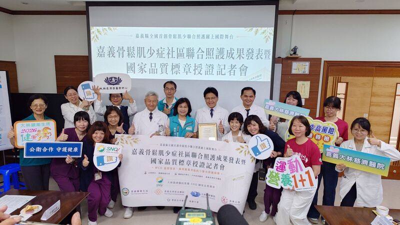 推動嘉義縣骨鬆照護網有成，大林慈濟醫院獲SNQ國家品質標章認證，嘉義縣衛生局長趙紋華（前中藍背心者）26日前往祝賀。
