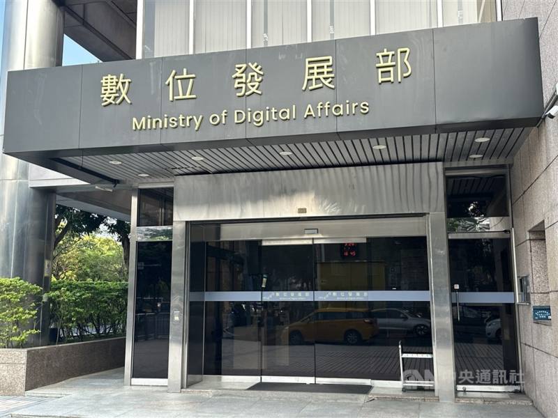 圖為數位發展部外觀。