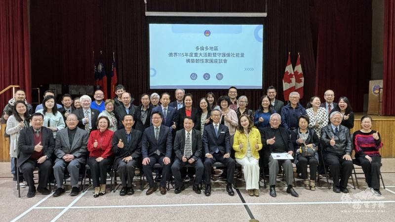 多倫多僑界115年度重大活動暨守護僑社能量構築韌性家園座談會合照
