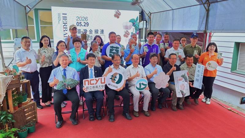 林業及自然保育署嘉義分署推動品牌「林下良品」，與嘉義番路草山社區林農合作推出「台灣金線連草本涼糖」，林保署副署長張岱（前左4）、嘉義分署分署長李定忠（前左3）等人29日出席產品發表會