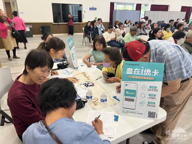 i僑卡申辦攤位，吸引不少僑胞踴躍申辦