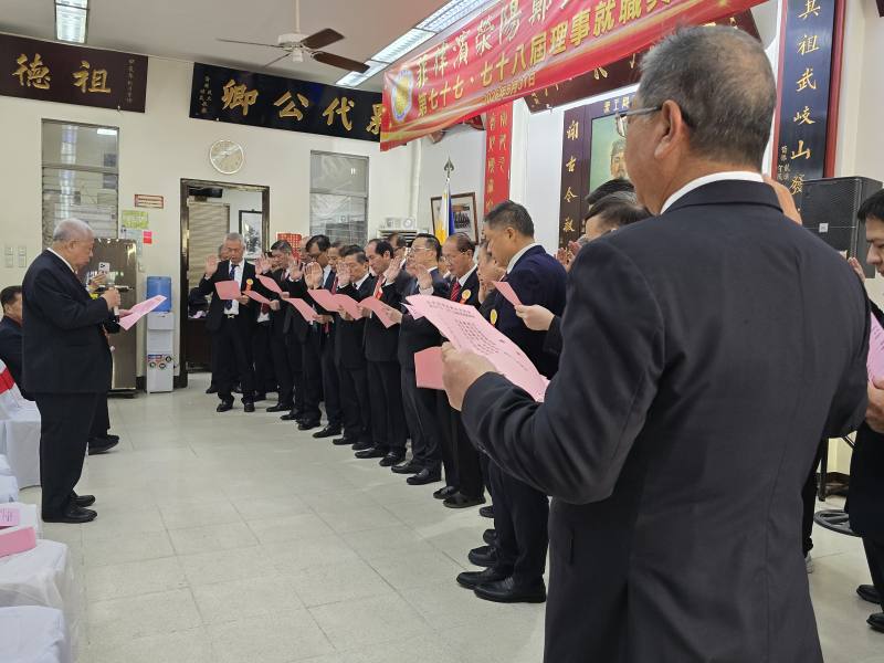 鄭淵國主持菲律賓滎陽鄭氏宗親會第77、78屆理事會職員宣誓就職儀式