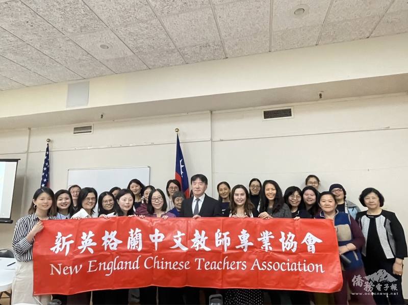 參與研習會的全員老師與波士頓文教中心主任高家富 (中) 合影